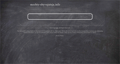 Desktop Screenshot of mechty-sbyvajutsja.info